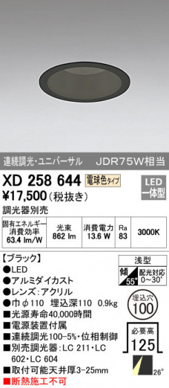 ODELIC ǥå 饤 XD258644 ᥤ̿
