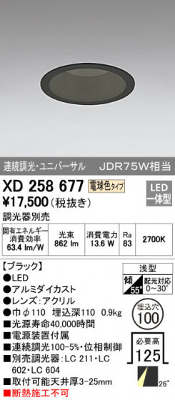 ODELIC ǥå 饤 XD258677 ᥤ̿