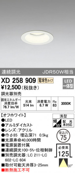 ODELIC ǥå 饤 XD258909 ᥤ̿