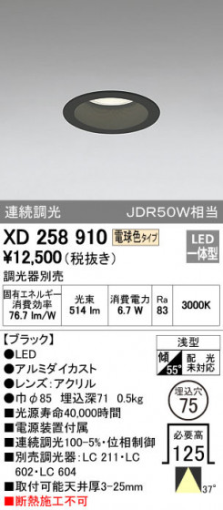 ODELIC ǥå 饤 XD258910 ᥤ̿