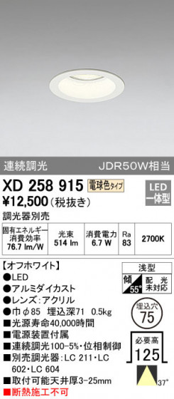 ODELIC ǥå 饤 XD258915 ᥤ̿