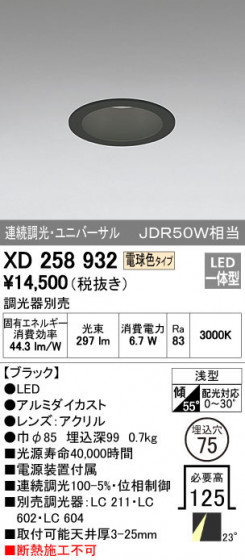 ODELIC ǥå 饤 XD258932 ᥤ̿