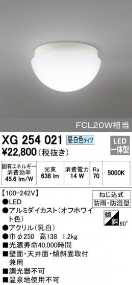 ODELIC ǥå ƥꥢ饤 XG254021 ᥤ̿
