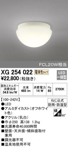 ODELIC ǥå ƥꥢ饤 XG254022 ᥤ̿