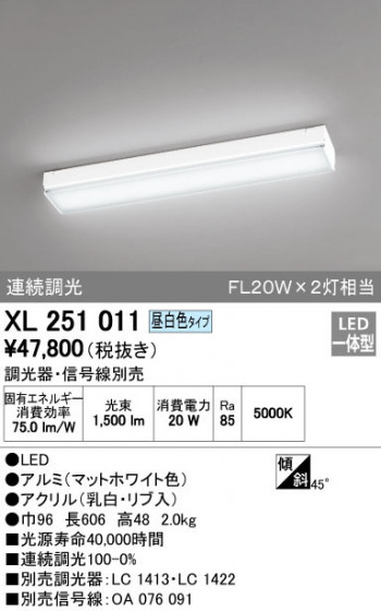 ODELIC ǥå 󥰥饤 XL251011 ᥤ̿
