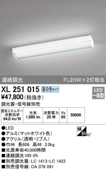 ODELIC ǥå 󥰥饤 XL251015 ᥤ̿