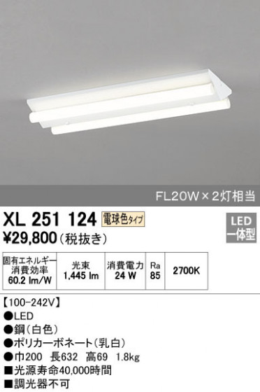 ODELIC ǥå ١饤 XL251124 ᥤ̿