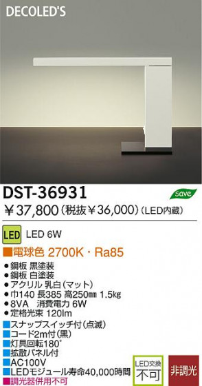 DAIKO DST-36931 ᥤ̿