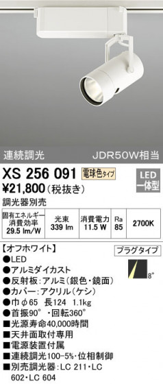 ODELIC ǥå ݥåȥ饤 XS256091 ᥤ̿