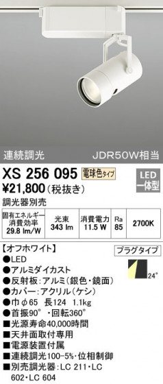 ODELIC ǥå ݥåȥ饤 XS256095 ᥤ̿