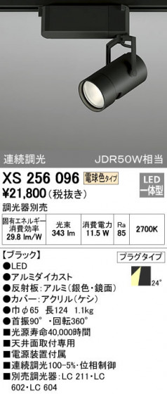 ODELIC ǥå ݥåȥ饤 XS256096 ᥤ̿