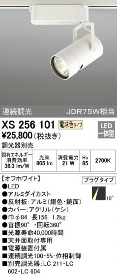 ODELIC ǥå ݥåȥ饤 XS256101 ᥤ̿