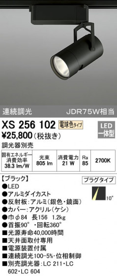 ODELIC ǥå ݥåȥ饤 XS256102 ᥤ̿