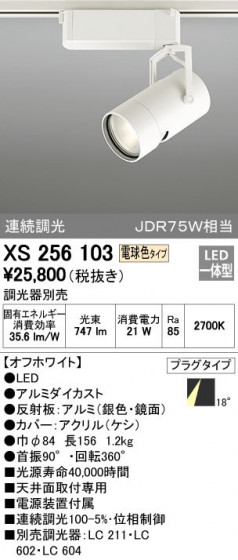 ODELIC ǥå ݥåȥ饤 XS256103 ᥤ̿