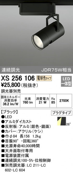 ODELIC ǥå ݥåȥ饤 XS256106 ᥤ̿