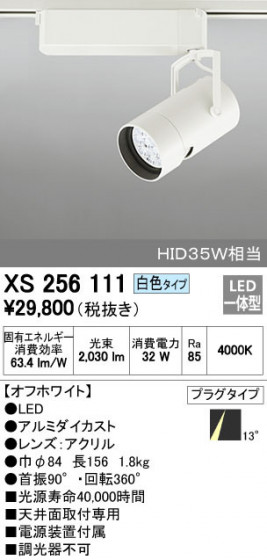 ODELIC ǥå ݥåȥ饤 XS256111 ᥤ̿