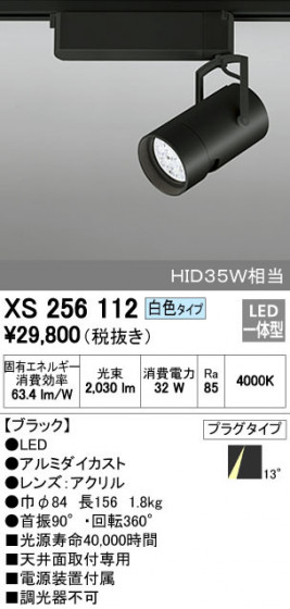 ODELIC ǥå ݥåȥ饤 XS256112 ᥤ̿