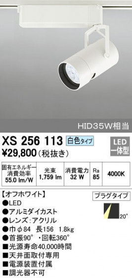 ODELIC ǥå ݥåȥ饤 XS256113 ᥤ̿