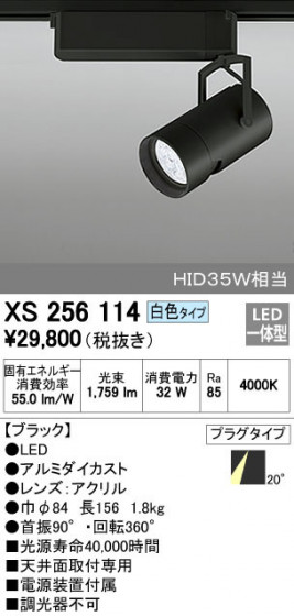 ODELIC ǥå ݥåȥ饤 XS256114 ᥤ̿