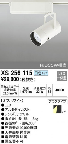 ODELIC ǥå ݥåȥ饤 XS256115 ᥤ̿