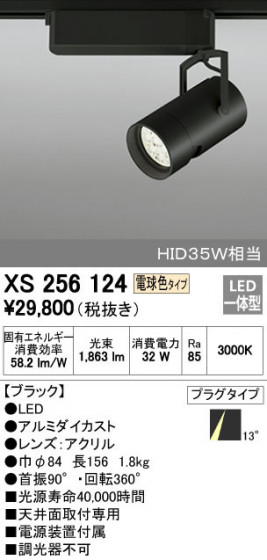 ODELIC ǥå ݥåȥ饤 XS256124 ᥤ̿