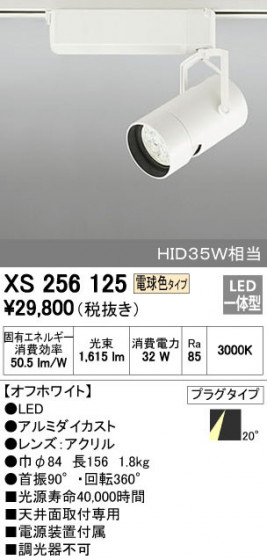 ODELIC ǥå ݥåȥ饤 XS256125 ᥤ̿