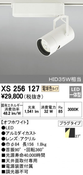 ODELIC ǥå ݥåȥ饤 XS256127 ᥤ̿