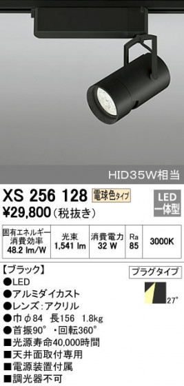ODELIC ǥå ݥåȥ饤 XS256128 ᥤ̿