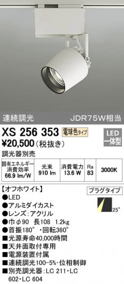 ODELIC ǥå ݥåȥ饤 XS256353 ᥤ̿