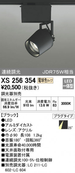 ODELIC ǥå ݥåȥ饤 XS256354 ᥤ̿