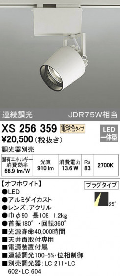 ODELIC ǥå ݥåȥ饤 XS256359 ᥤ̿