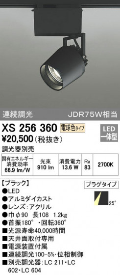 ODELIC ǥå ݥåȥ饤 XS256360 ᥤ̿