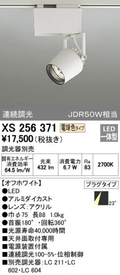 ODELIC ǥå ݥåȥ饤 XS256371 ᥤ̿