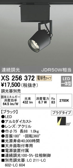 ODELIC ǥå ݥåȥ饤 XS256372 ᥤ̿
