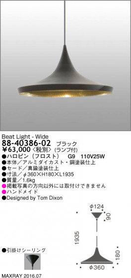 ޥå쥤 MAXRAY BEAT LIGHT - WIDE 88-40386-02 ᥤ̿