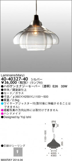 ޥå쥤 MAXRAY Laminaire(Mary) 40-40327-40 ᥤ̿