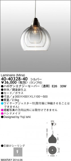 ޥå쥤 MAXRAY Laminaire (Mina) 40-40328-40 ᥤ̿