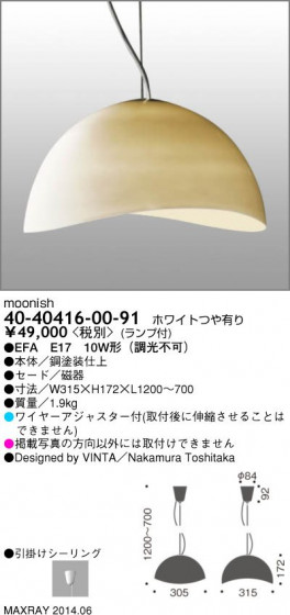 ޥå쥤 MAXRAY moonish 40-40416-00-91 ᥤ̿