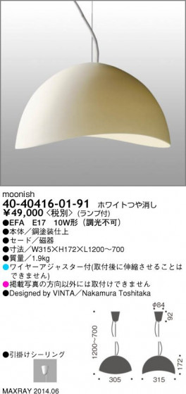 ޥå쥤 MAXRAY moonish 40-40416-01-91 ᥤ̿