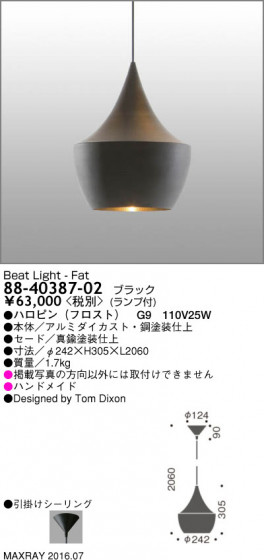 ޥå쥤 MAXRAY BEAT LIGHT - FAT 88-40387-02 ᥤ̿