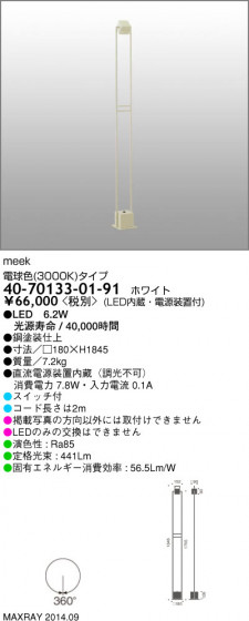 ޥå쥤 MAXRAY meek 40-70133-01-91 ᥤ̿