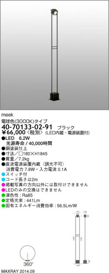 ޥå쥤 MAXRAY meek 40-70133-02-91 ᥤ̿