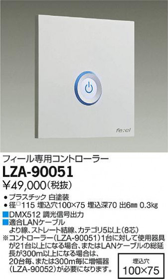 DAIKO ŵ եѥȥ顼 LZA-90051 ʼ̿