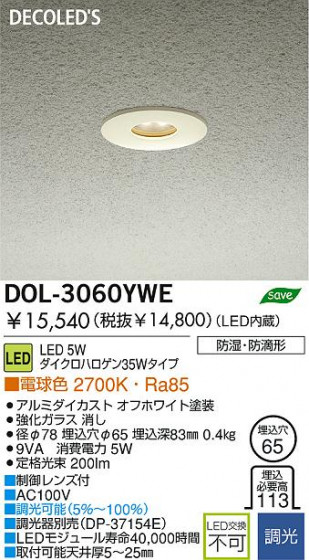 DAIKO ŵ LED饤 DECOLEDS(LED) ȥɥ DOL-3060YBE/YWE ᥤ̿