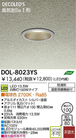 DAIKO DOL-8023YS ᥤ̿