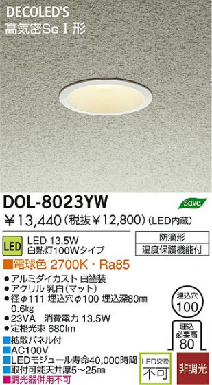 DAIKO DOL-8023YW ᥤ̿
