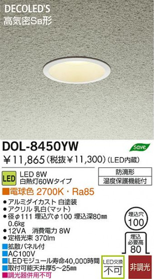DAIKO DOL-8450YW ᥤ̿