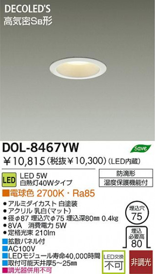 DAIKO DOL-8467YW ᥤ̿