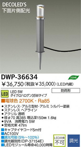 DAIKO DWP-36634 ᥤ̿