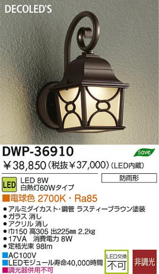 DAIKO DWP-36910 ᥤ̿